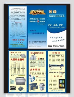 恒潤(rùn)圖文設(shè)計(jì) 專業(yè)服務(wù)與透明價(jià)格一覽